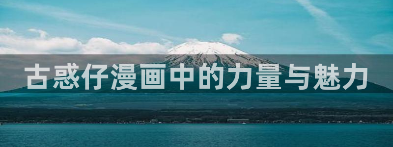 歪歪漫画免费阅读看漫画下拉