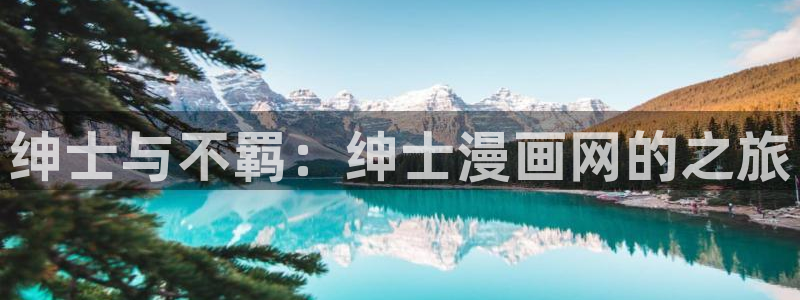 歪歪漫画免费无删减