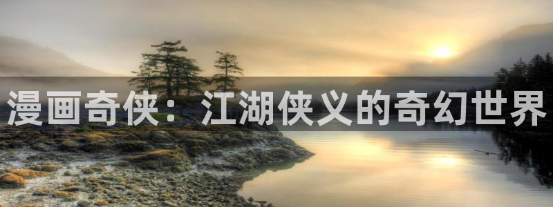 歪歪漫画免费漫画页面在线看漫画奇妙漫画